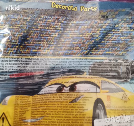 колите маккуин макуин mcqueen cars  10 парти салфетки, снимка 2 - Други - 40447819