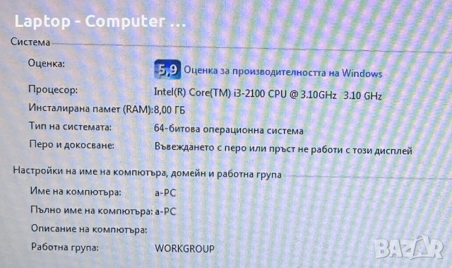 Настолен компютър HP Pavilion G5470, снимка 4 - Геймърски - 44482281