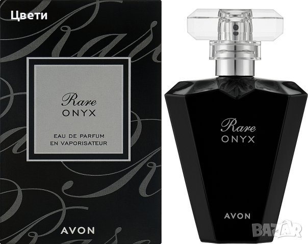 Дамски парфюм Rare Onyx Avon 50ml, снимка 1