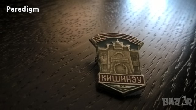 Значка - Русия (СССР) - Кишинев (Молдова), снимка 3 - Други ценни предмети - 29340008