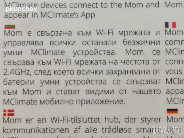 WiFi хъб MOM за SmartHome на MClimate, снимка 5 - Друга електроника - 36725642