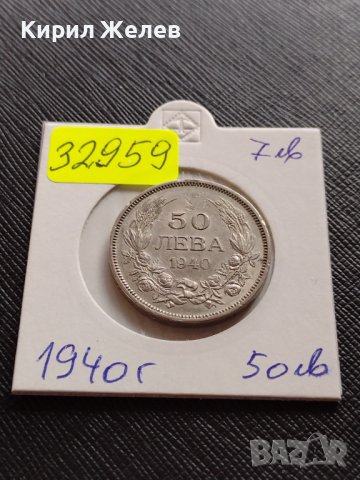 Монета 50 лева 1940г. ЦАРСТВО БЪЛГАРИЯ БОРИС трети перфектно състояние за КОЛЕКЦИОНЕРИ 32959