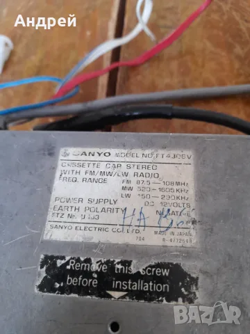 Стар автомобилен радиокасетофон Sanyo FT4306V, снимка 4 - Антикварни и старинни предмети - 56126476