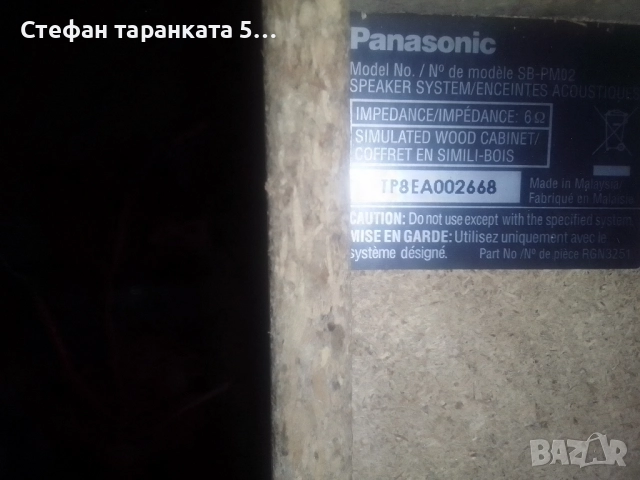 тонколони Panasonic , снимка 9 - Тонколони - 51993484