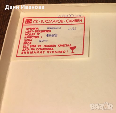 Кръгла кристална ордьовърна чиния с 4 отделения, снимка 4 - Чинии - 31377922