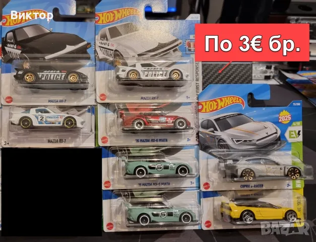 Hot Wheels колички / моделчета