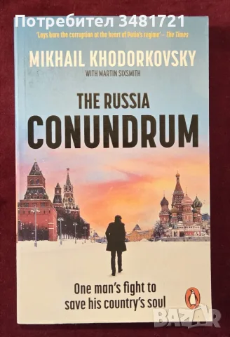 The Russia Conundrum - One man’s fight to save his country’s soul.