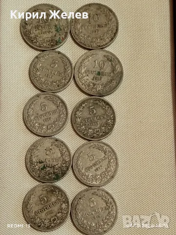 Лот монети 10 броя Царство България 1906/12/13г. редки за КОЛЕКЦИЯ 36149