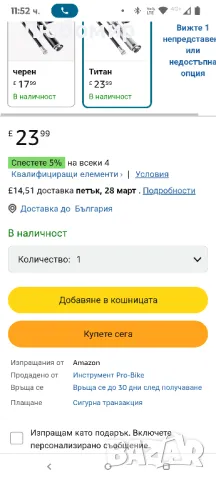 Професионален инструмент за велосипед Мини помпа за велосипеди - Подходяща за Presta и Schrade

, снимка 2 - Велосипеди - 49503874