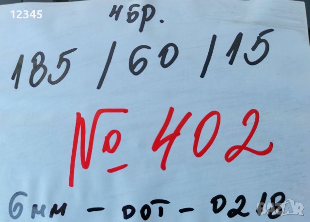185/60R15 nexen-№402, снимка 2 - Гуми и джанти - 44320954