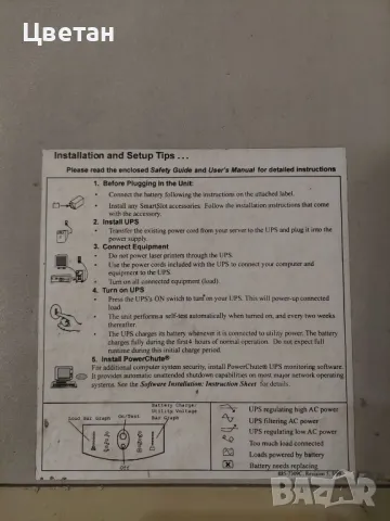 ups APC su1000 net, снимка 3 - UPS захранвания - 48168893