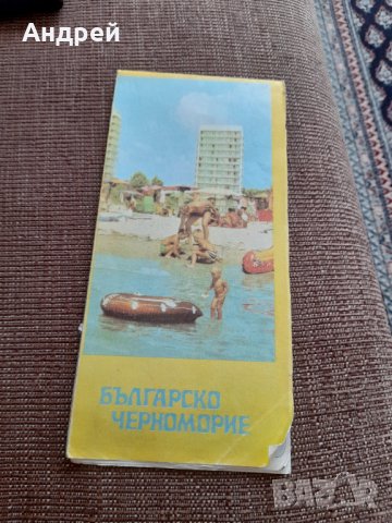 Стара брошура Българско Черноморие, снимка 2 - Други ценни предмети - 37558032
