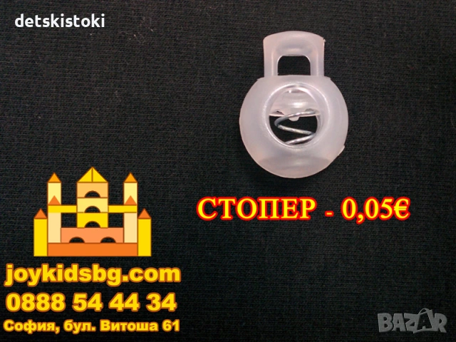 Кука за стелаж (шиш, закачалка) със СТОПЕР за продажба на мартеници и други стоки на открито, снимка 2 - Стелажи и щандове - 13159959