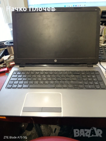 Продавам лаптоп HP 255 за части или отремонтиране, снимка 2 - Части за лаптопи - 54119524