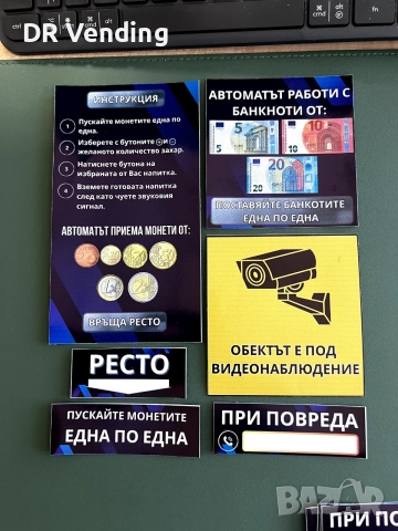 Стикери за кафе и вендинг автомати инструкция, ресто, монети, банкноти, снимка 2 - Други услуги - 56165657