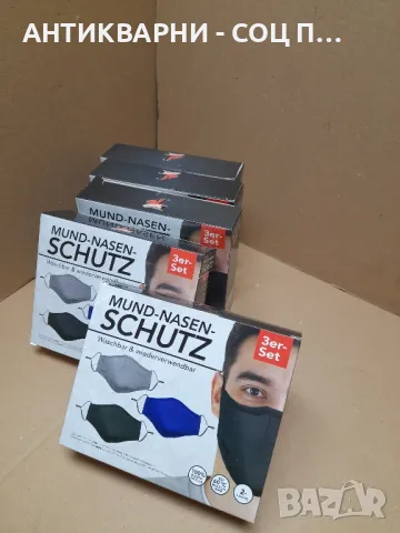 Чисто Нови  Мъжки Маски За Многократна Употреба.
