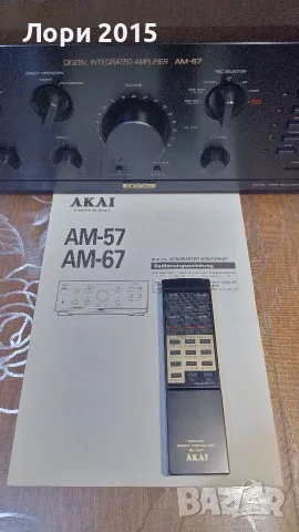 Усилвател, Amplifier AKAI AM-67