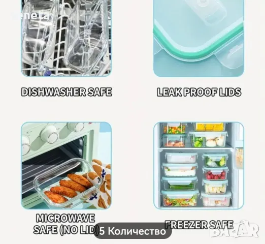 Комплект контейнери за храна от стъкло без BPA, подходящи за микровълнова и съдомиялна, снимка 8 - Кутии за храна - 49916560