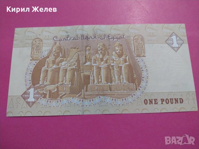 Банкнота Египет-15605, снимка 3 - Нумизматика и бонистика - 30532784