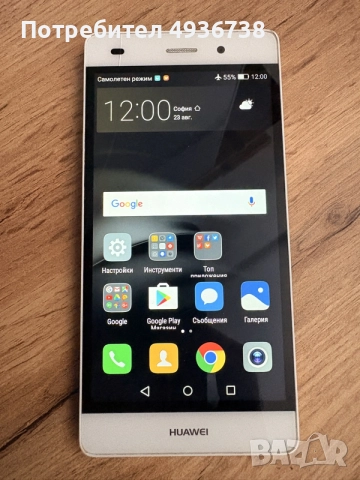 Huawei p8 light 