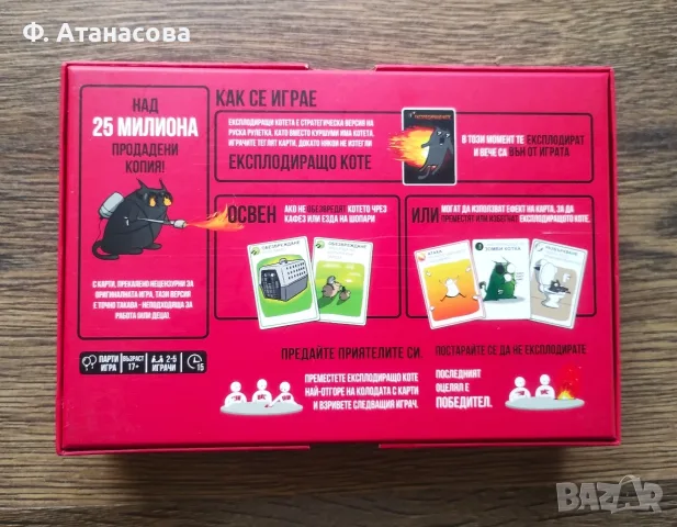 Експлодиращи Котета - НЕЦЕНЗУРНО ИЗДАНИЕ – като нова, снимка 5 - Карти за игра - 56167192