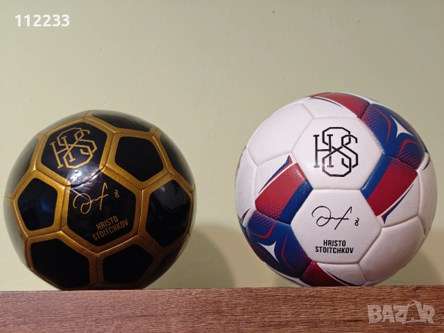 2 топки H8S Христо Стоичков