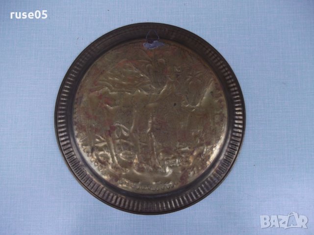 Пано - чиния от бронз - 510 гр., снимка 4 - Други ценни предмети - 29860878