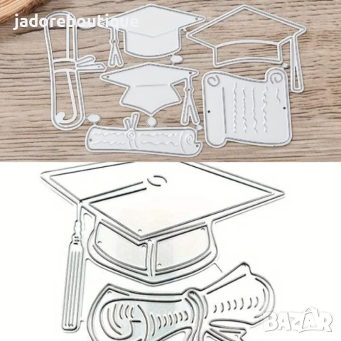 Щанци за изрязване и релеф Дипломиране/ Завършване различни видове 