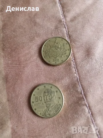 Монети 1 и 2 евро и 50цента, снимка 2 - Нумизматика и бонистика - 48980953