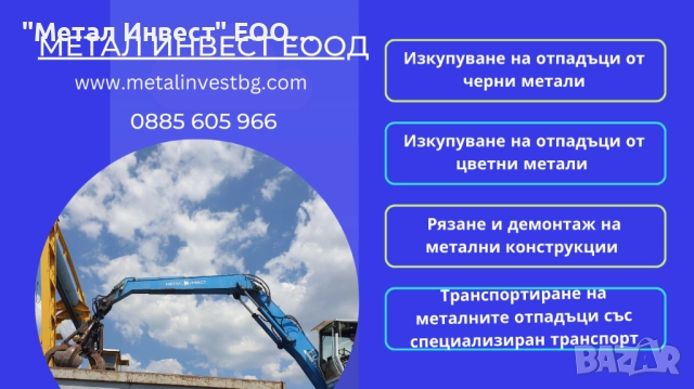 Предлага работа за жени - общи работници в база за вторични суровини в Стара Загора , снимка 1