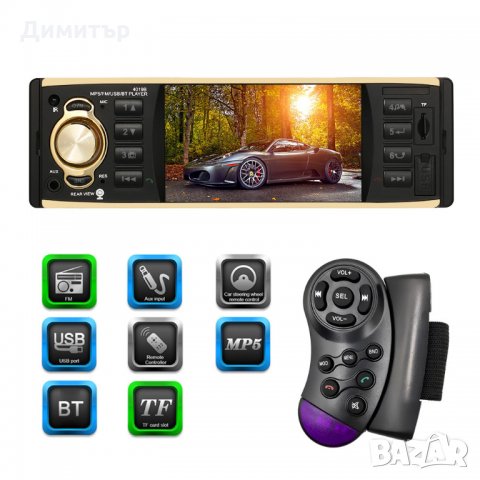 4.3 инча DVD Мултимедия Sony 4019В за кола 1-din MP3 MP4 MP5 USB с Bluetooth, снимка 2 - Аксесоари и консумативи - 21279331