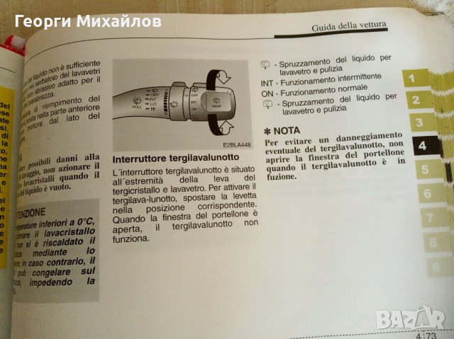 Наръчник за Киа Соренто 2.5 CRDI-D4CB на италиански език, снимка 6 - Аксесоари и консумативи - 39883626