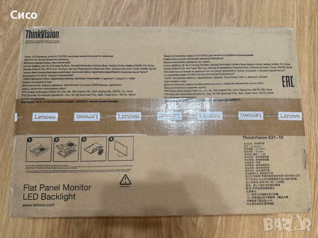 Монитор Lenovo Think Vision E21-10 Flat Panel Monitor - НОВ , снимка 10 - Монитори - 48185941