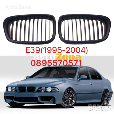 Матирани Черни Предни Решетки бъбреци за BMW 5-серия E39 (1995-2004)