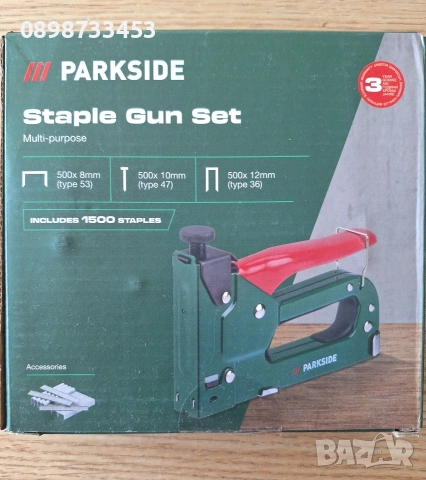 ръчен такер на Parkside 