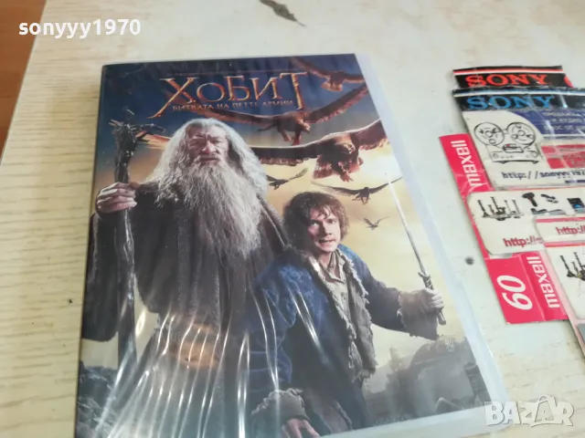 ХОБИТ Х2 ДВД 1803251503