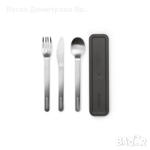 Комплект прибори за хранене Brabantia Make&Take 3 части, снимка 5 - Прибори за хранене, готвене и сервиране - 52529686