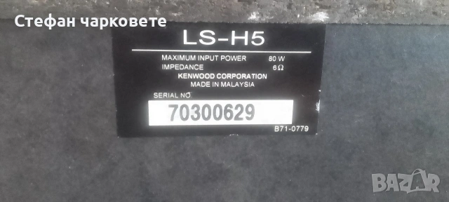 тонколона Kenwood , снимка 8 - Тонколони - 54169980