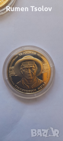 Лот от 3 броя 5 левки 1988,1985,1981 год, снимка 4 - Нумизматика и бонистика - 36566816