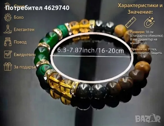 Енергийна гривна за успех, просперитет и защита