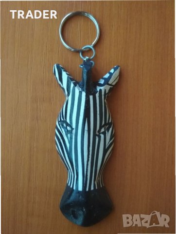 сувенир ключодържател зебра от Африка