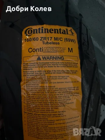 Continental Conti M 160/60/17 69W