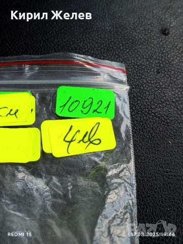 ВИНТИДЖ БРОШКА РЕТРО АРТ СТИЛЕН ДИЗАЙН 10921, снимка 7 - Други - 51395585