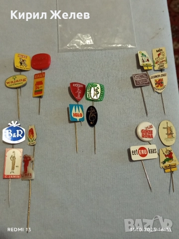 Лот рекламни значки 20 броя стари редки за КОЛЕКЦИЯ ДЕКОРАЦИЯ 13730