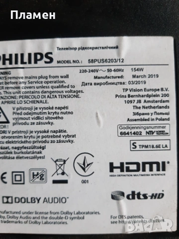 Board 715G8709-M0B-B01, снимка 6 - Части и Платки - 53224250