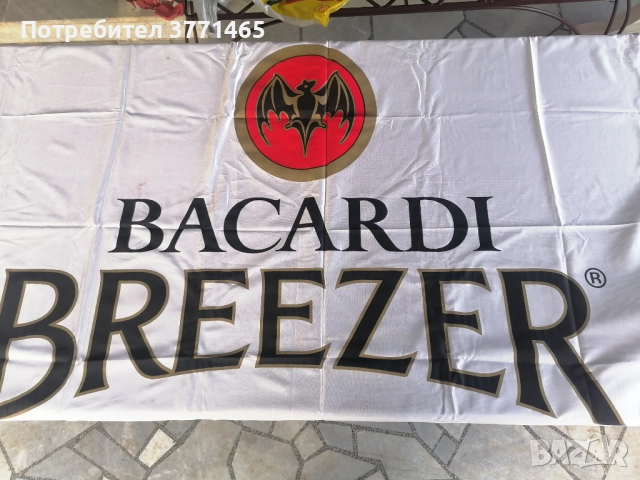 Рекламни платнища: Талмордю, Смирноф, Бакарди, Гроуш, Перие, снимка 8 - Рекламни табели - 52739696