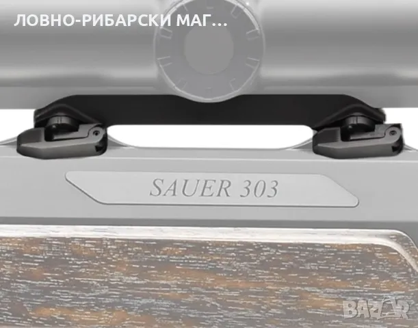 Ловна карабина Sauer S303 Classic XT Gen.2, снимка 6 - Ловно оръжие - 47659472