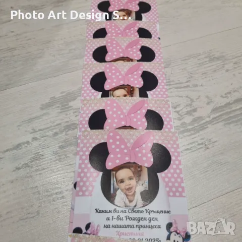 ~•°Изработвам Покани за гости за всеки повод °•~, снимка 16 - Покани - 48088889