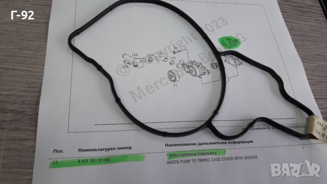 A6112010180**NEU**Mercedes Benz**ГАРНИТУРА ЗА ВОДНТА ПОМПА **, снимка 2 - Части - 40307002