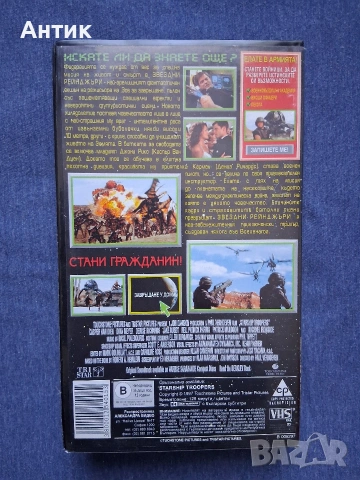 Видеокасети VHS Звездни Рейнджъри 1 - 2 Част, снимка 4 - Други жанрове - 53110471